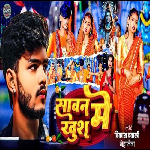 Savan Mein Khush