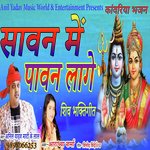 Sawan Me Pawan Lage Bhola Darbar (Shankar Bhajan)