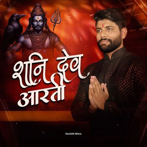Shani Dev Aarti