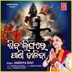 Shiva Lingare Pani Dhaliba