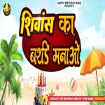 Shivansh Ka Birthday Manao