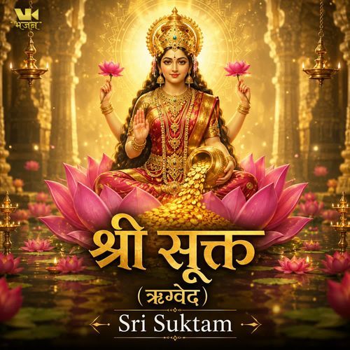 Shree Suktam | Rigveda