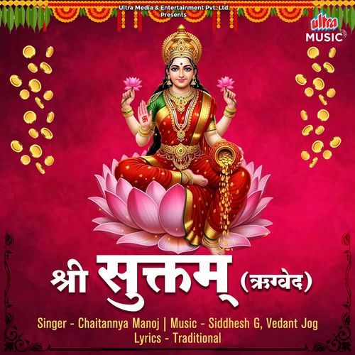 Shri Suktam (Rugved )