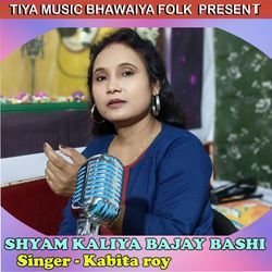 Shyam Kalia Bajay Bashi-Bh0uSDlkXUc