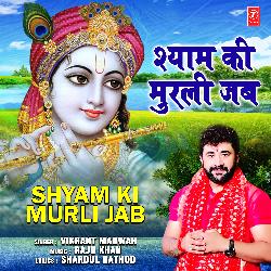 Shyam Ki Murli Jab-GwkBU1lbdFk