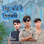 Sinu Khadi Hai Lilavani