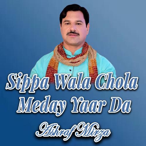 Sippa Wala Chola Meday Yaar Da