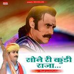 Sone Ki Kundi Raja Rupa Ri Jhari