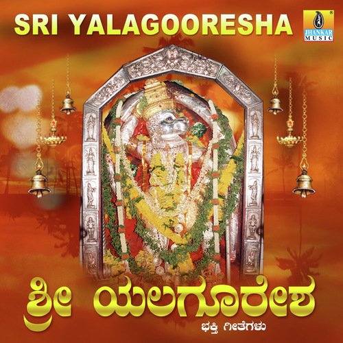 Sri Yalagooresha
