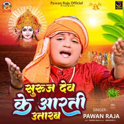 Suraj Dev Ke Aarti Utarab-NjwARRhCU2o