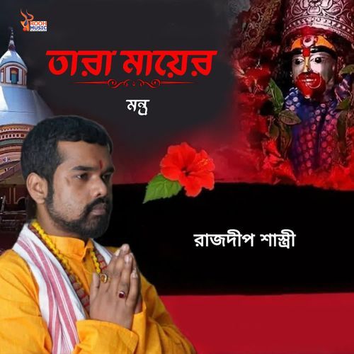 TARA MAA MANTRO