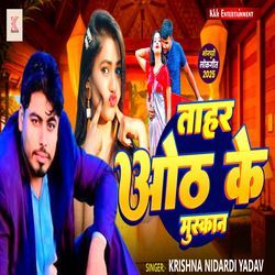 Tahar Hoth Ke Muskan