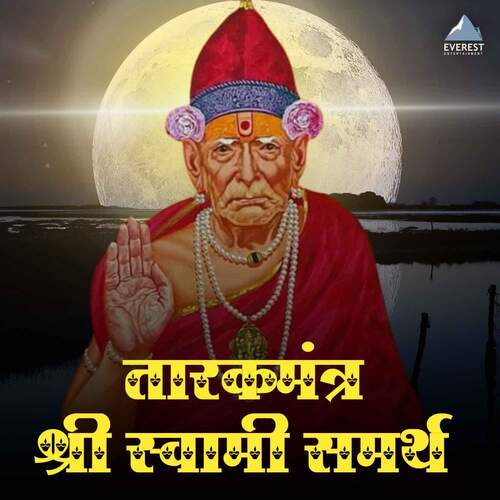 Tarak Mantra Shree Swami Samarth
