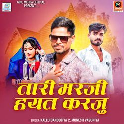 Tari Marji Hayat Karju