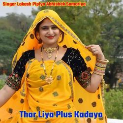 Thar Liya Plus Kadayo