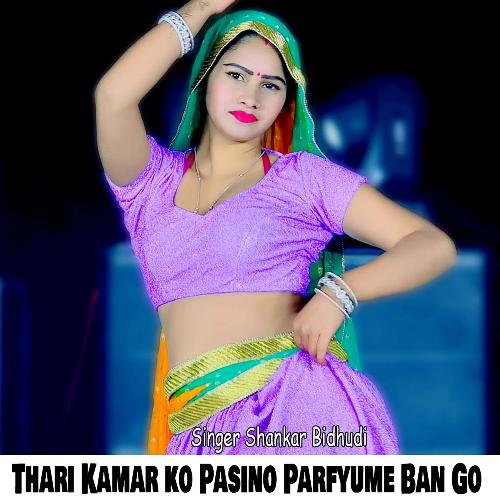 Thari Kamar ko Pasino Parfyume Ban Go