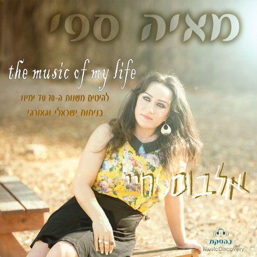 Bikashti cover art