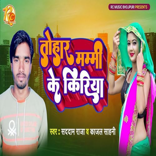 Tohar Mummy Ke Kiriya