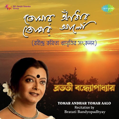 Sandhya O Prabhat - Recitation Bratati Banerjee