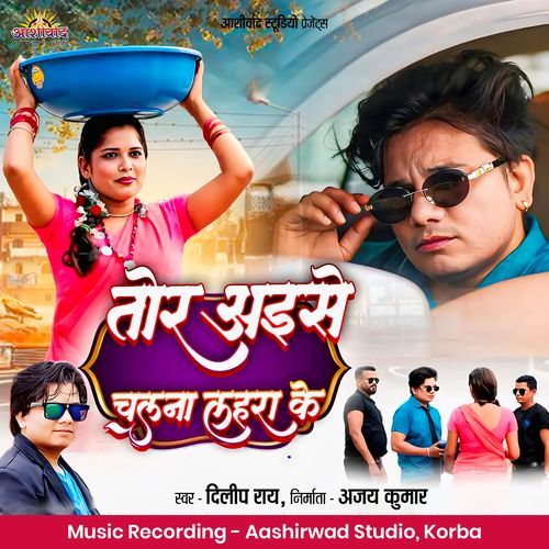 Tor Aise Chalna Lahra Ke