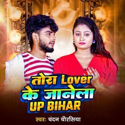 Tora Lover Ke Janela Up Bihar-BwdaBiRqfGM