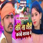 Tore La Chhaudi Karbo Madarwa Ge