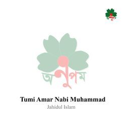 Tumi Amar Nabi Muhammad-EhxGAUJ8BAE