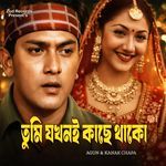 Tumi Jokhoni Kache Thako