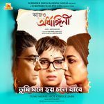 Tumi Mone Hoy Chole Jabe (From "Aajo Ardhangini")