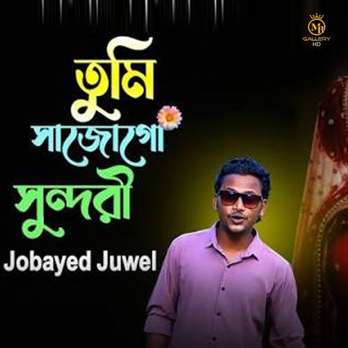 Tumi Sajogo Sundori (Sylheti Biyer Geet)