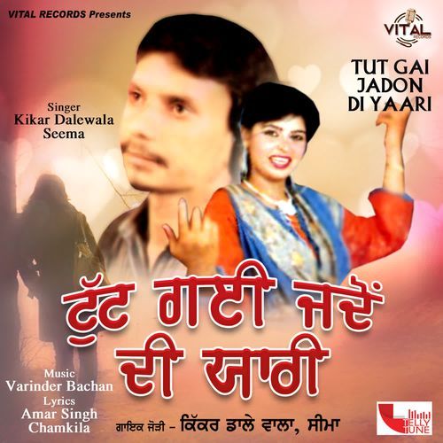 Tut Gai Jadon Di Yaari