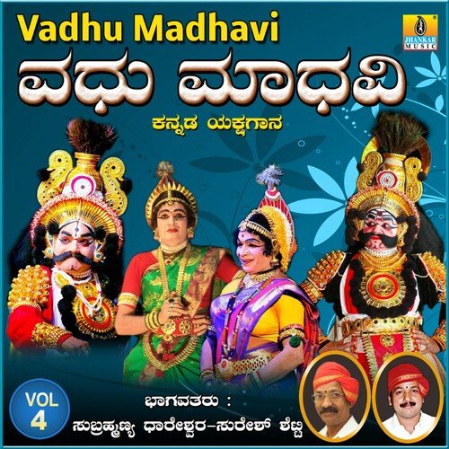 Vadhu Madhavi, Vol. 4