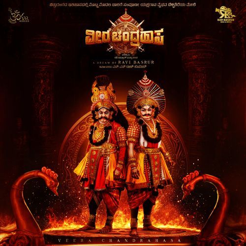 Veera Chandrahasa Teaser (From "Veera Chandrahasa")