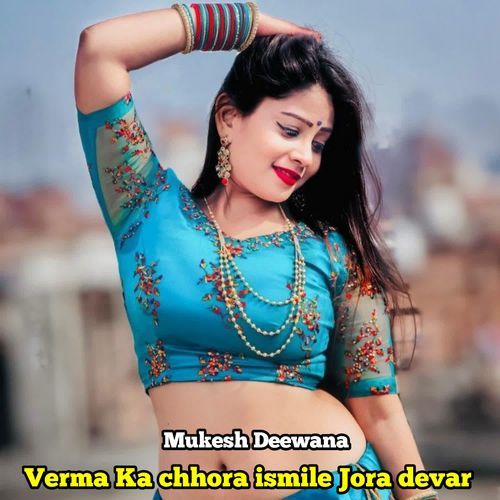 Verma Ka chhora ismile Jora devar