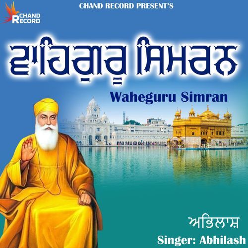 Waheguru Simran