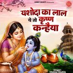 Yashoda Ka Lal Ye To Krishna Kanhaiya