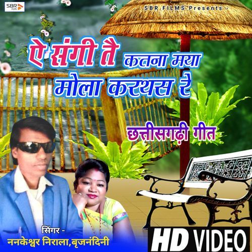 Ye Sangi Tai Katna Maya Mola Karthas Re