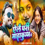 Yelai Pari Mahakumbh Me