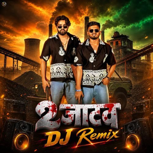 2 जाटव (DJ Remix)