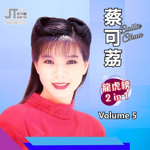 心碎酒醉 + 爱你心肝谁人知