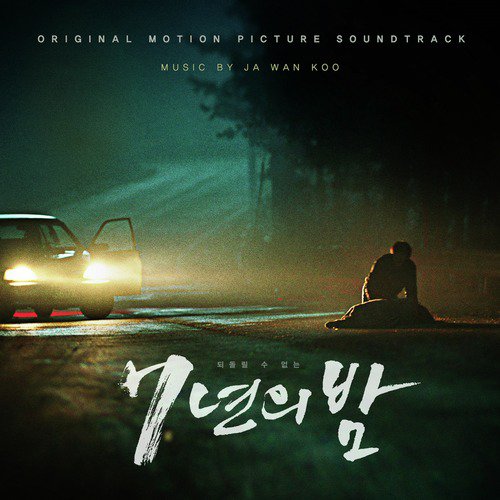 Why did you save me?