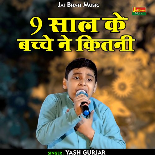 9 Saal Ke Bachche Ne Kitani