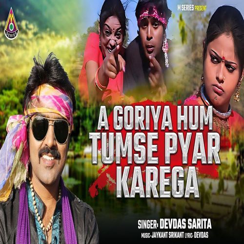 A Goriya Hum Tumse Pyar Karega