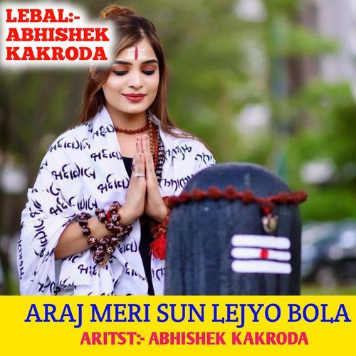 ARAJ MERI SUN LEJYO BOLA