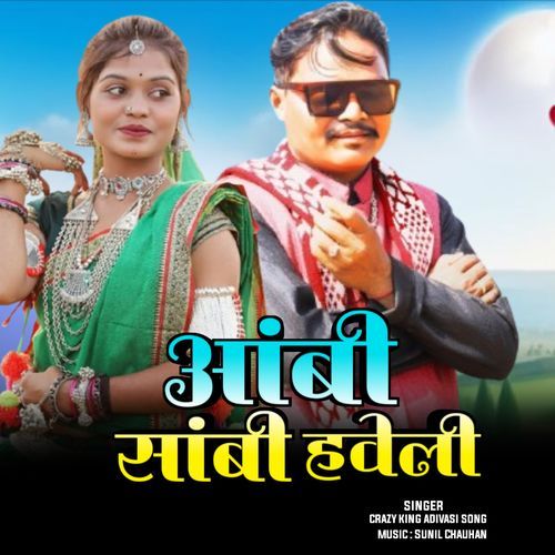 Aambi Sambi Havelee