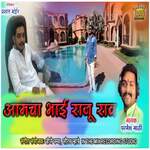 Aamcha Bhai Raju Rao