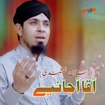 Aaqa Aajaiye