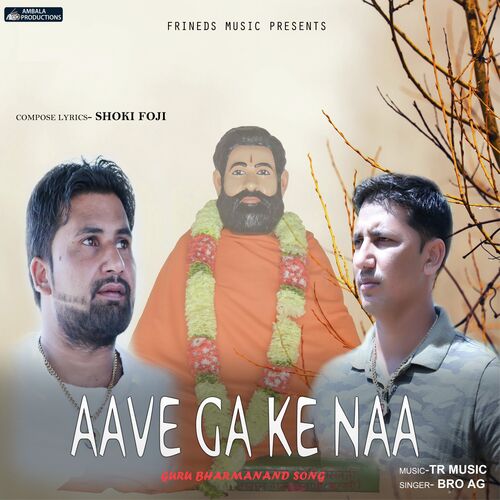 Aave Ga Ke Naa Guru_poster_image