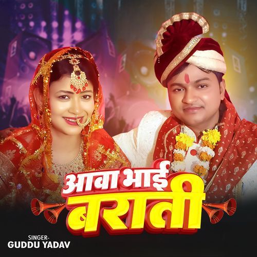 Aawa Bhai Barati