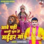 Aawe Padi Kashi Suna Ho Maihar Maa artwork